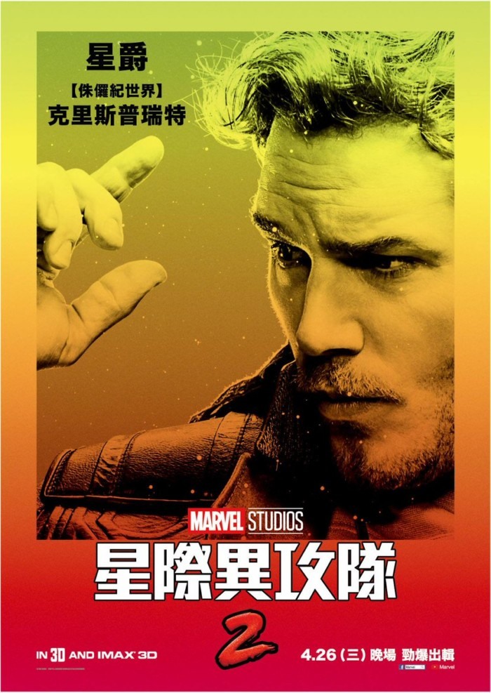 gotg-2-1