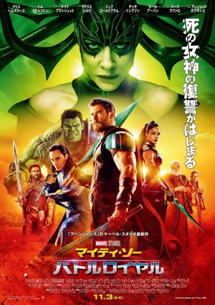 ragnarok