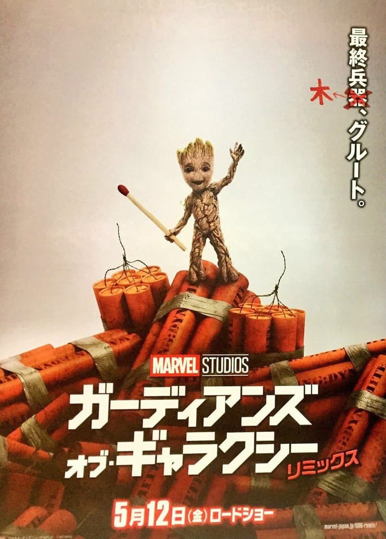 guardians-galaxy-2-poster-international